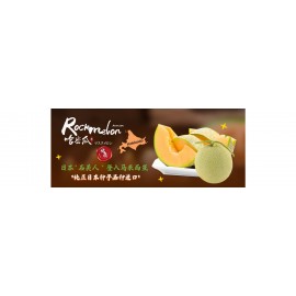 Flash sales Rock melon (Japan)  哈密瓜 *with Box 